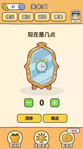 烧脑游戏3第21关攻略