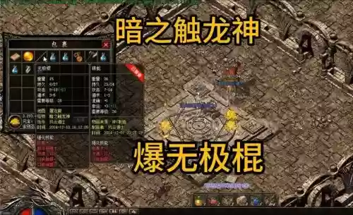 传奇看不见强化技能_1插图