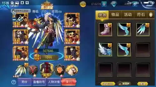 天天炫斗s级装备插图