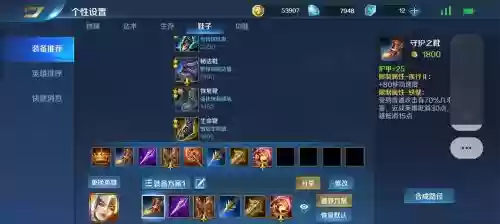 英魂之刃口泰坦出装攻略_1