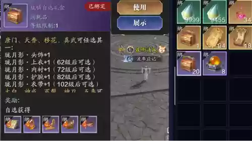 天涯明月刀怎么做不绑定装备吗_1