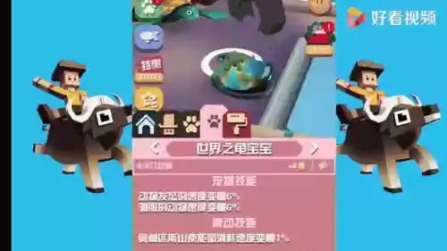 疯狂动物园栖息地技能插图