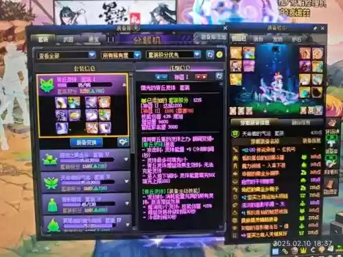 斗气装备几件套划算