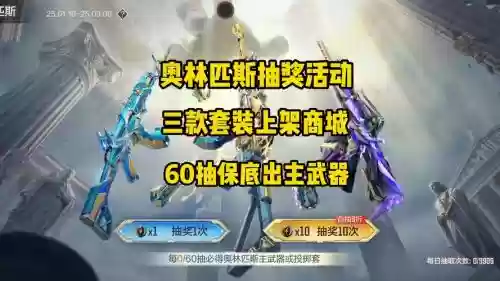 英雄武器皮肤抽奖活动插图