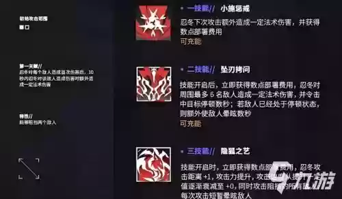 明日方舟怎样换技能