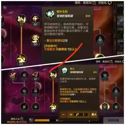 s8死后换召唤师技能的天赋_2插图