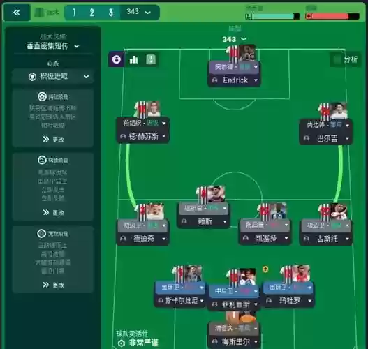 fm训练阵容_2插图