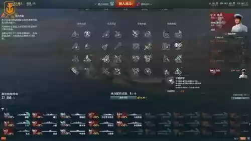 战舰世界6.0舰长技能点插图