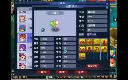 梦幻西游娃娃六艺_1插图