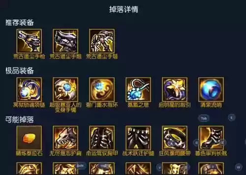 阿拉德之怒装备平台_1