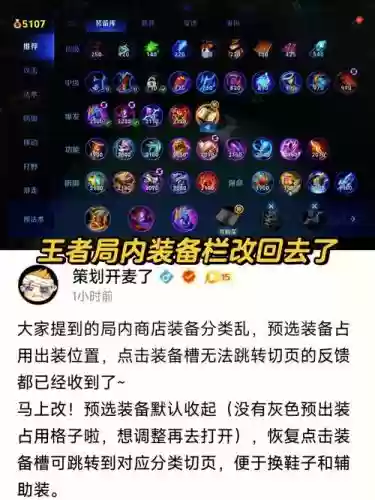 王者局内装备不满