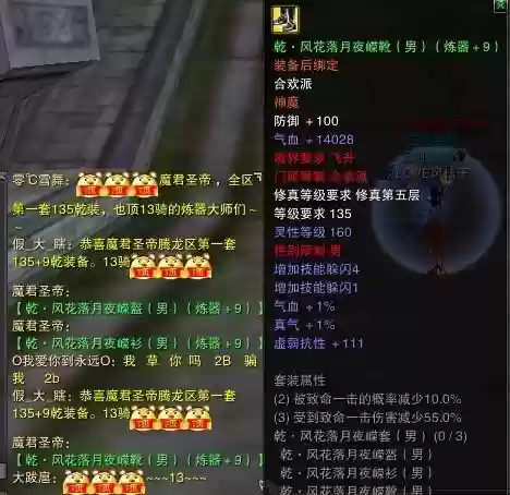 诛仙乾装备6_2