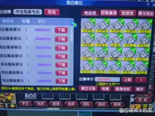 梦幻西游无双号码更换插图