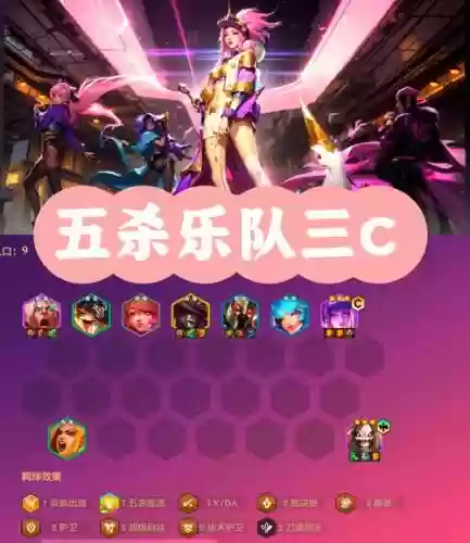 钻石法师阵容