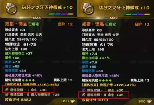 天谕45级手工装备在哪送_1插图