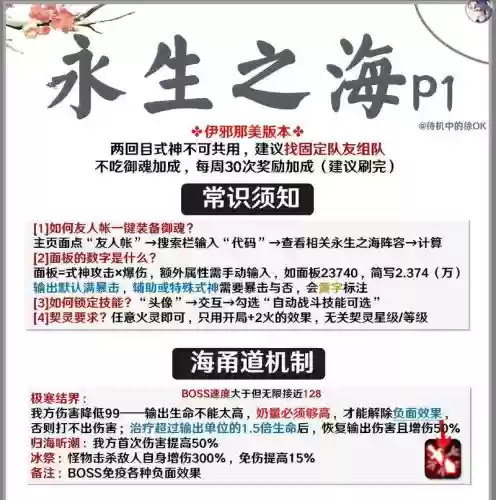 永生之谜阵容搭配_1