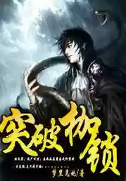 罗-T决突破技能