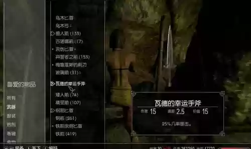 上古卷轴5取回装备是空的_1