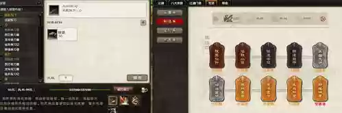 九阴真经铁匠技能加层_1