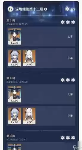 蒸发甘雨阵容搭配