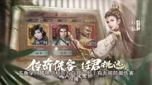 倚天阵容最强搭配插图