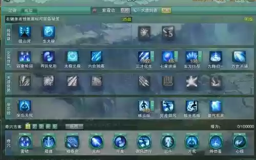 剑三剑纯大道技能_1