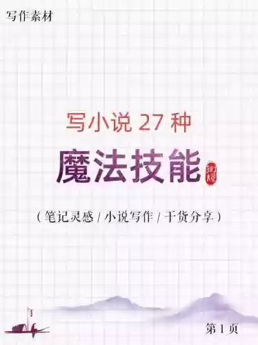 魔法技能描述怎么写_1