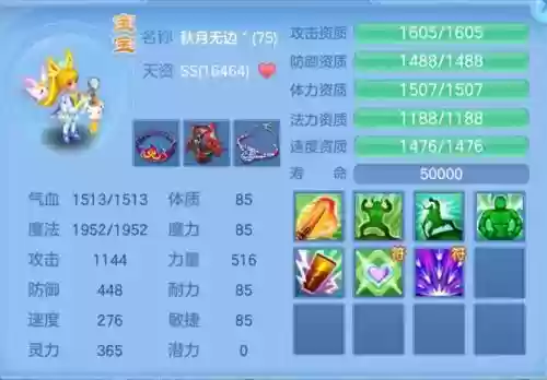 神武红白小昕宠物技能