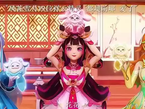 梦幻西游云梦生花微信