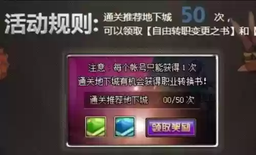 决斗场装备转换书要多少插图