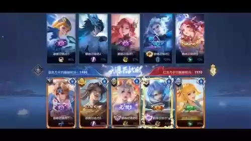 巅峰赛英雄阵容搭配