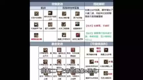 dnf新手剑皇前期穿什么装备