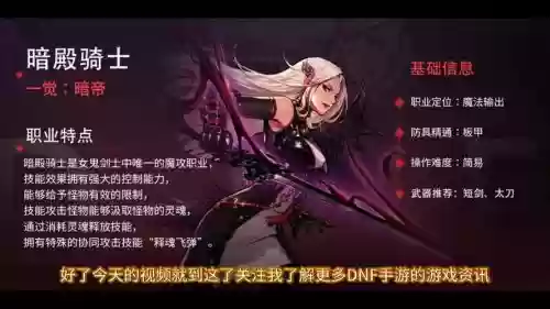 dnf暗帝35级技能_2