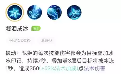 甄姬主点技能_1插图