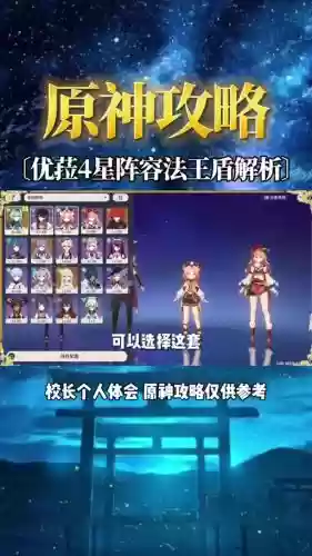 优拉阵容最新阵容搭配插图