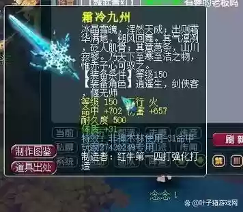 梦幻西游天启fc速度多少插图