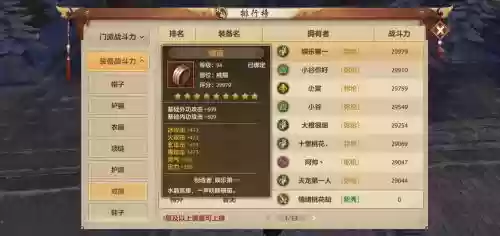 天龙八部手游装备误删找回插图