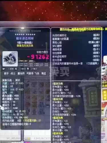 狂战换船长什么装备好插图