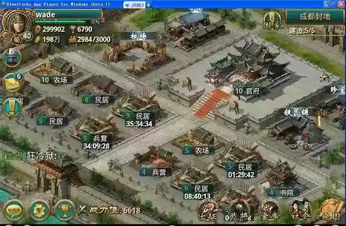 霸三国新手攻略_1