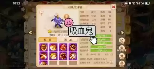 梦幻西游鬼的分类