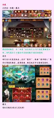 熹妃传养成攻略插图