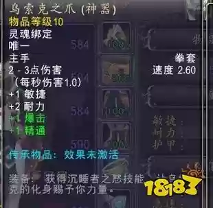魔兽世界80熊德装备获取