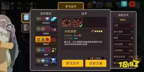 元素地牢弓箭手技能插图