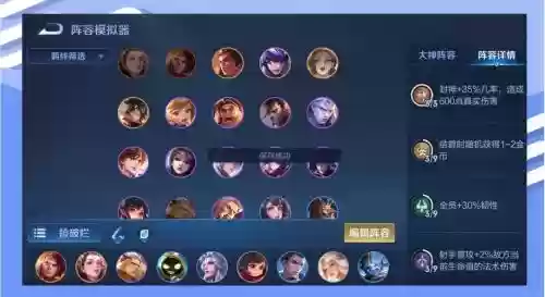王者模拟战强悍阵容搭配