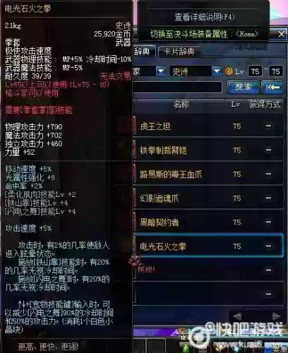 dnf75自动武器ss插图