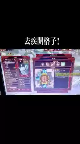 大话西游2宝宝开格子攻略插图