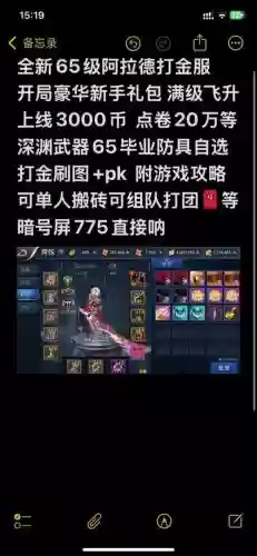 阿拉德之怒破空石装备