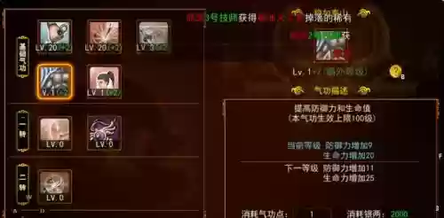 武器双修出什么技能_1
