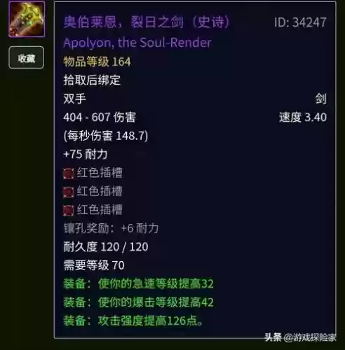 tbc任务治疗武器
