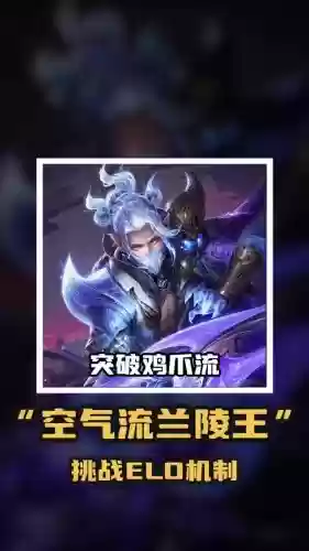 兰陵王攻略2017视频_1插图